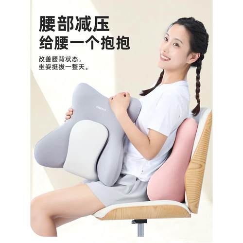 办公室腰靠护腰人体工学靠垫靠背腰垫座椅腰托工位久坐