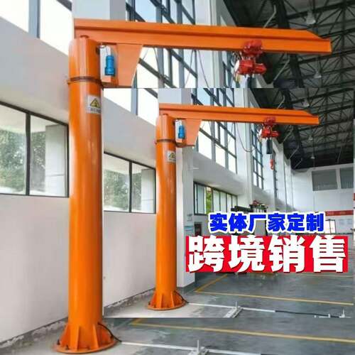 厂家销售多种型号悬臂吊车间搬运5吨独臂吊60度装卸电动悬臂吊