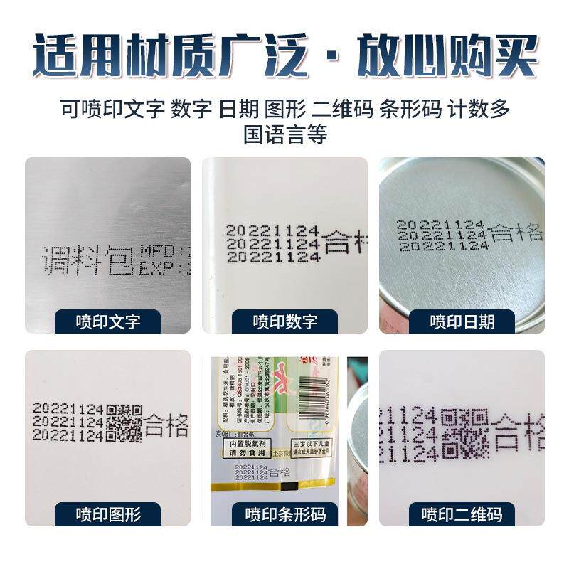 小字符喷码机玻璃塑料瓶日期批号编号打码器喷墨全自动喷码机