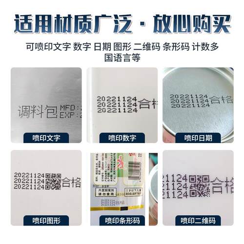 小字符喷喷码机玻璃SC-G5000料瓶日码期批号编号打塑器墨全自动喷