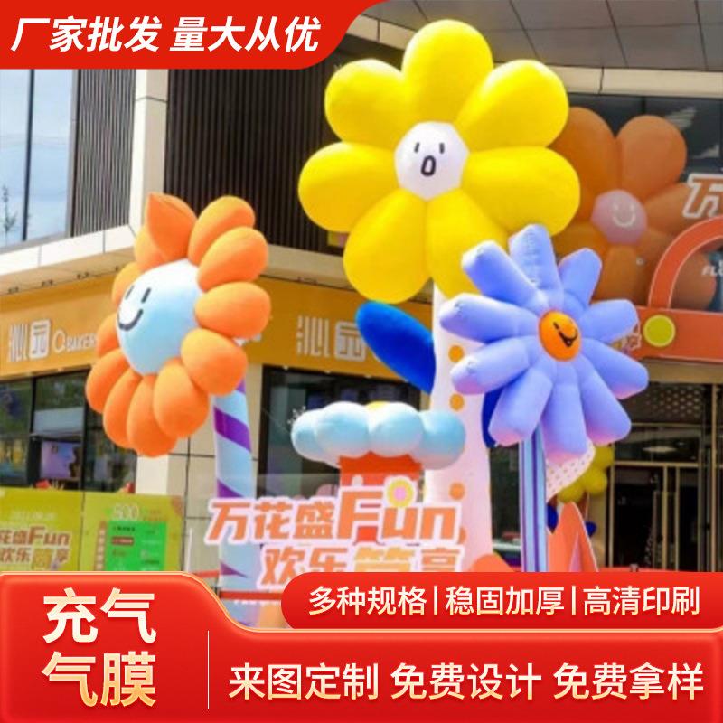 新款活动美陈大型充气花朵仿真花卉气模发光桃花莲花蘑菇道具模型