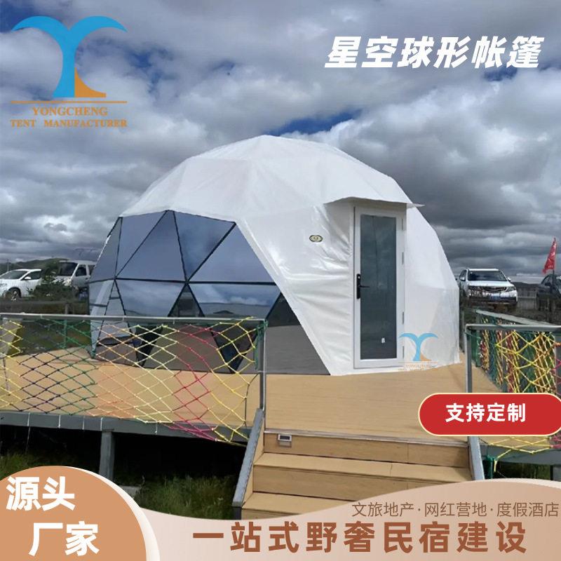 帐篷厂家户外露营半透明度假球形帐篷酒店PVC篷布颜色可选