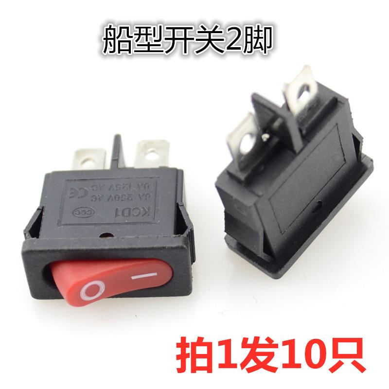 船形开关 船型开关 电源开关 KCD7-101 2脚 黑/红