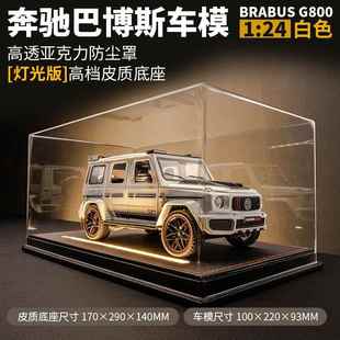 高档奔驰大车1 24仿真模63合金汽车模型车摆件G手办g收藏男生生日