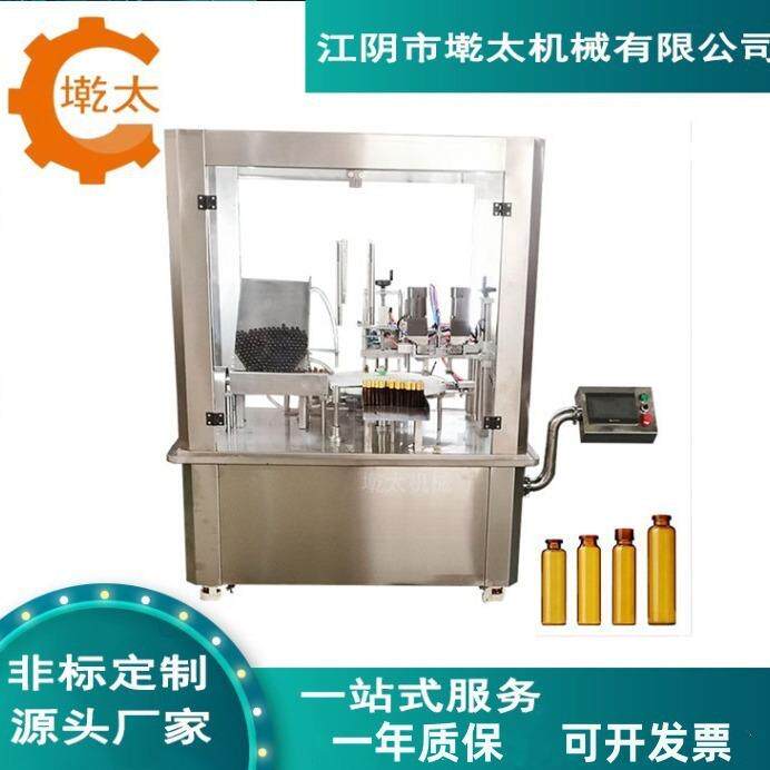 厂家供应医药口服液鱼油自动定量小型液体灌装旋盖机