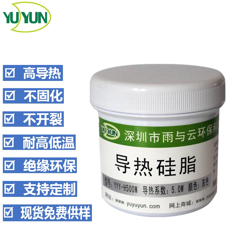 100g/罐 灰色5.0导热硅脂5W导热膏LED导热硅胶服务器散热胶