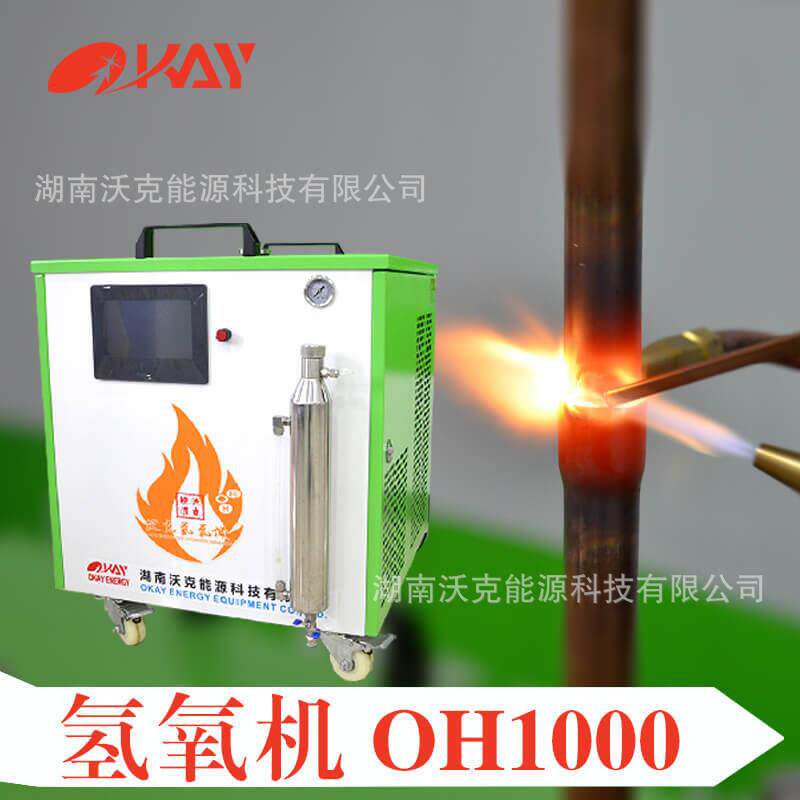 氢氧水焊机压缩机铜管焊接机铜管焊接设备替气安全环保