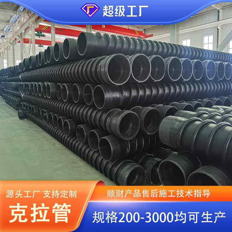 克拉管规格DN1000 1800 排污管 PE缠绕结构壁B型管 大口径排污排