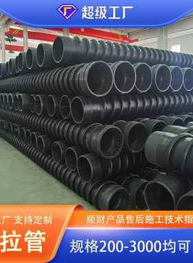 结克拉管厂管家 405080口径规格齐污全 构壁 b型缠绕增强 排管