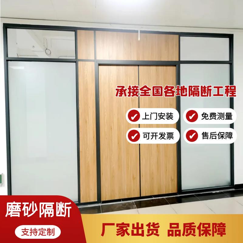 办公室玻璃隔断墙铝合金磨砂玻璃隔断写字楼室内屏风间隔工厂直销