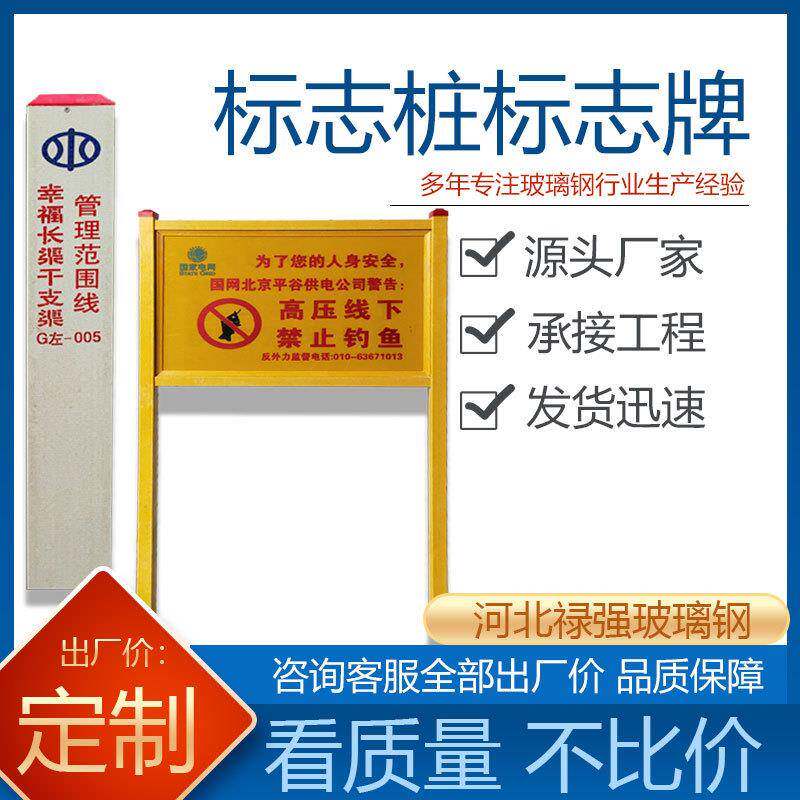 玻璃钢标志桩地埋警示牌电力通信光缆警示牌地埋式百米桩电缆标识