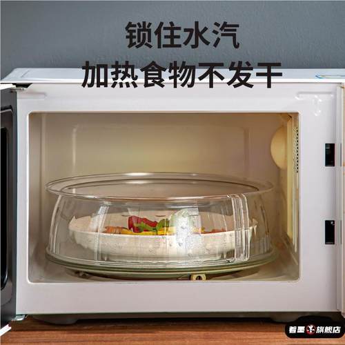 格兰仕专用微波炉盖罩防溅盖耐高温防油罩热