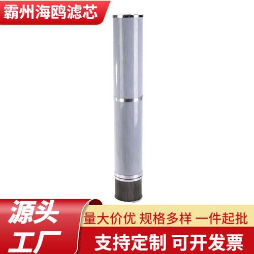 EET983-10F10W25B风电齿轮箱液压油滤芯工程机械配件滤清器滤芯