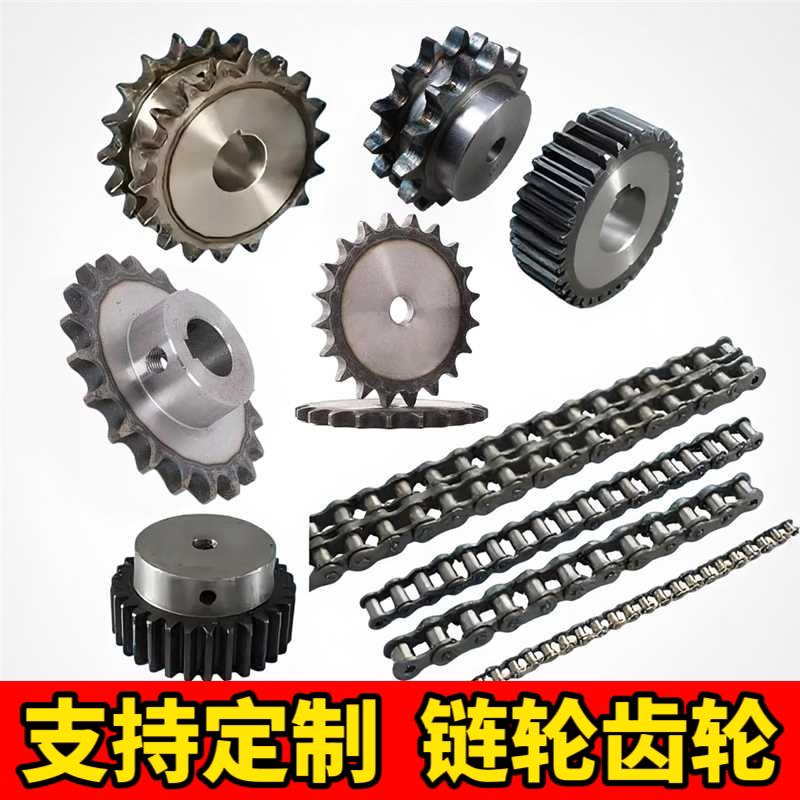 链轮齿轮加工定做链条轮双排台齿轮直齿轮配件大全非标工业圆柱