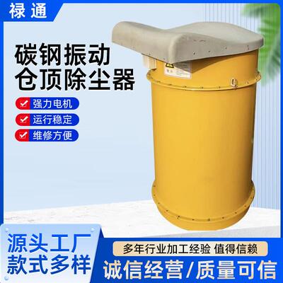 厂家供应水泥罐仓顶除尘器搅拌站主动收尘除尘箱配件仓顶用除尘器