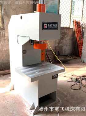 z现2吨单柱力机 25Y41-25T-0t小型立式单臂液压压机全自动 数控货