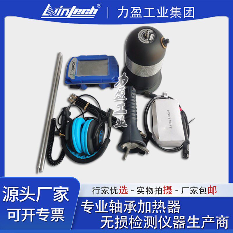 原装进口DXMIC数字式电子听漏仪Touch Pro智能触屏相关仪