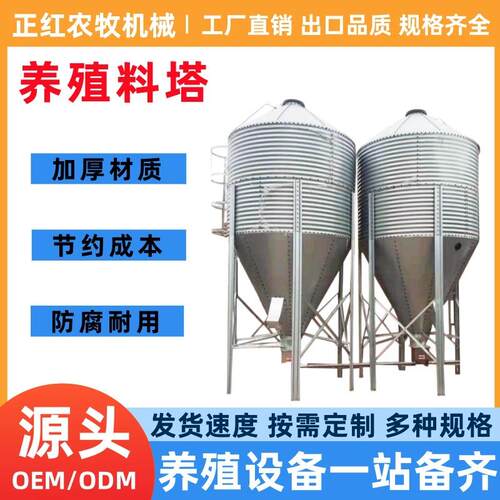 养殖设备镀锌板料塔自动化设备料线料塔粮仓料线养殖场适用