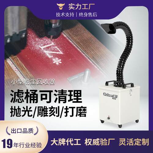 激光打标木屑粉尘回收器黄金打磨除烟吸烟器雕刻切割贵金属收集器