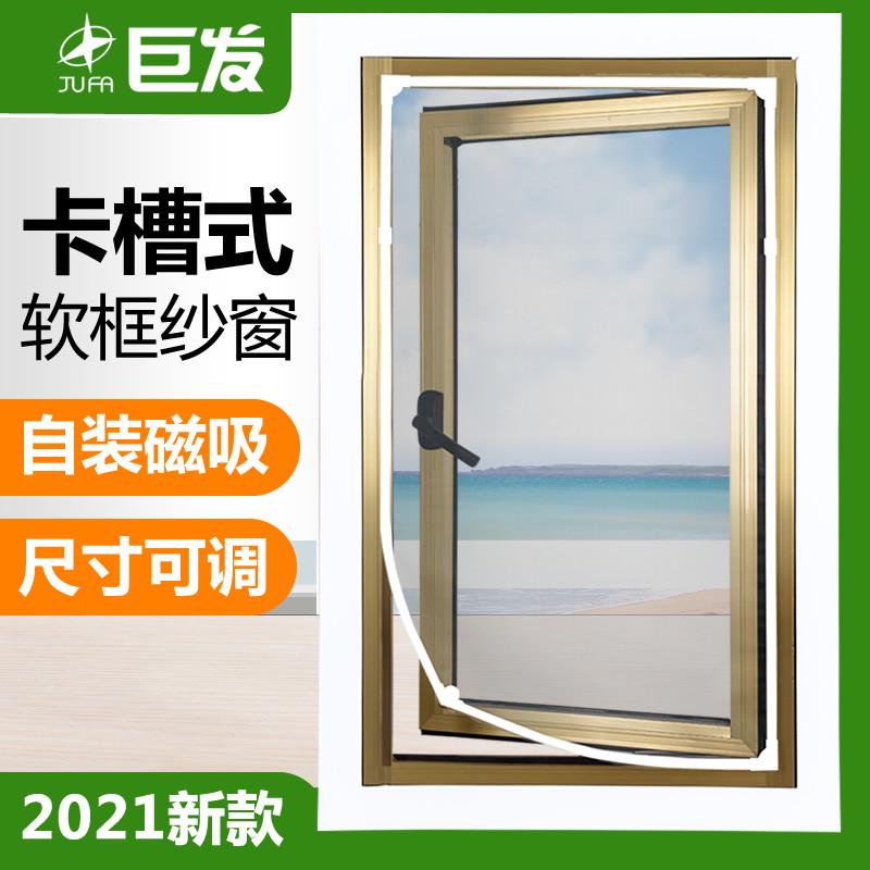 防蚊磁性纱窗网定制自粘型纱门帘沙窗网隐形窗帘可拆卸免打孔