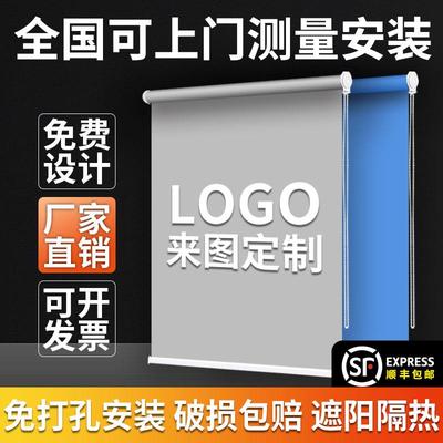 定制卷帘窗帘logo广告办公室公司工程银行遮光遮阳电动升降卷拉式