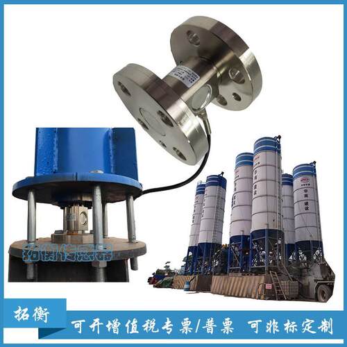 供应50T，60T，100T散装水泥罐水泥仓称重传感器