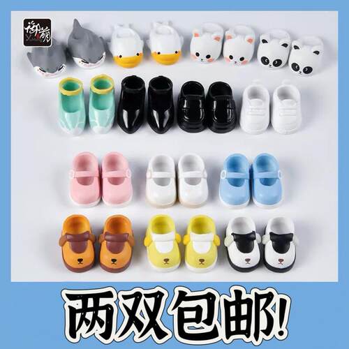 包邮YMY素体娃娃鞋ob11粘土人偶手办bjd12分娃鞋body10鞋子磁铁鞋
