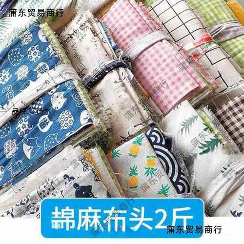按斤布称斤处理绒布面料布料布头机器碎布棉布头称刀口拼接金丝绒