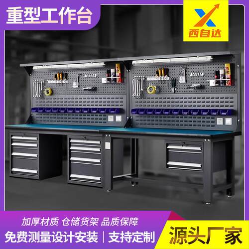 重型防静电工作台不锈钢钳工台汽修车间电工模型操作检验维修桌