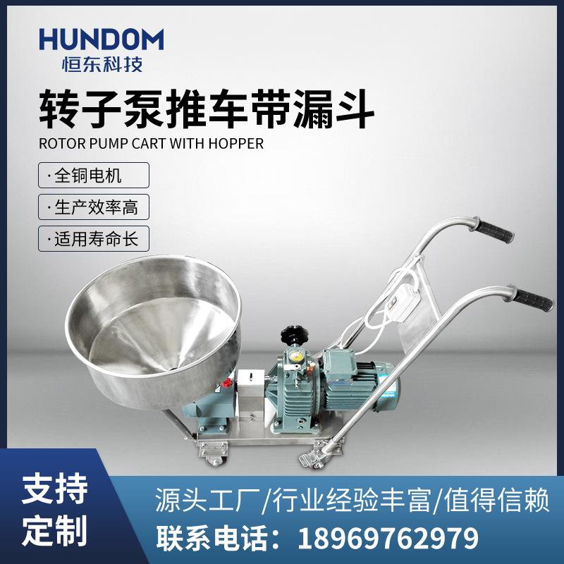 不锈钢凸轮转子泵高粘度输送泵无级调速凸轮泵叶泵蝴蝶泵固体颗粒