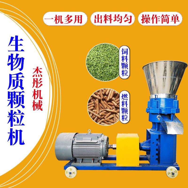 秸末秆锯木屑压缩木头木木料制压块机碎生物质颗粒机全套生JTKLJ0