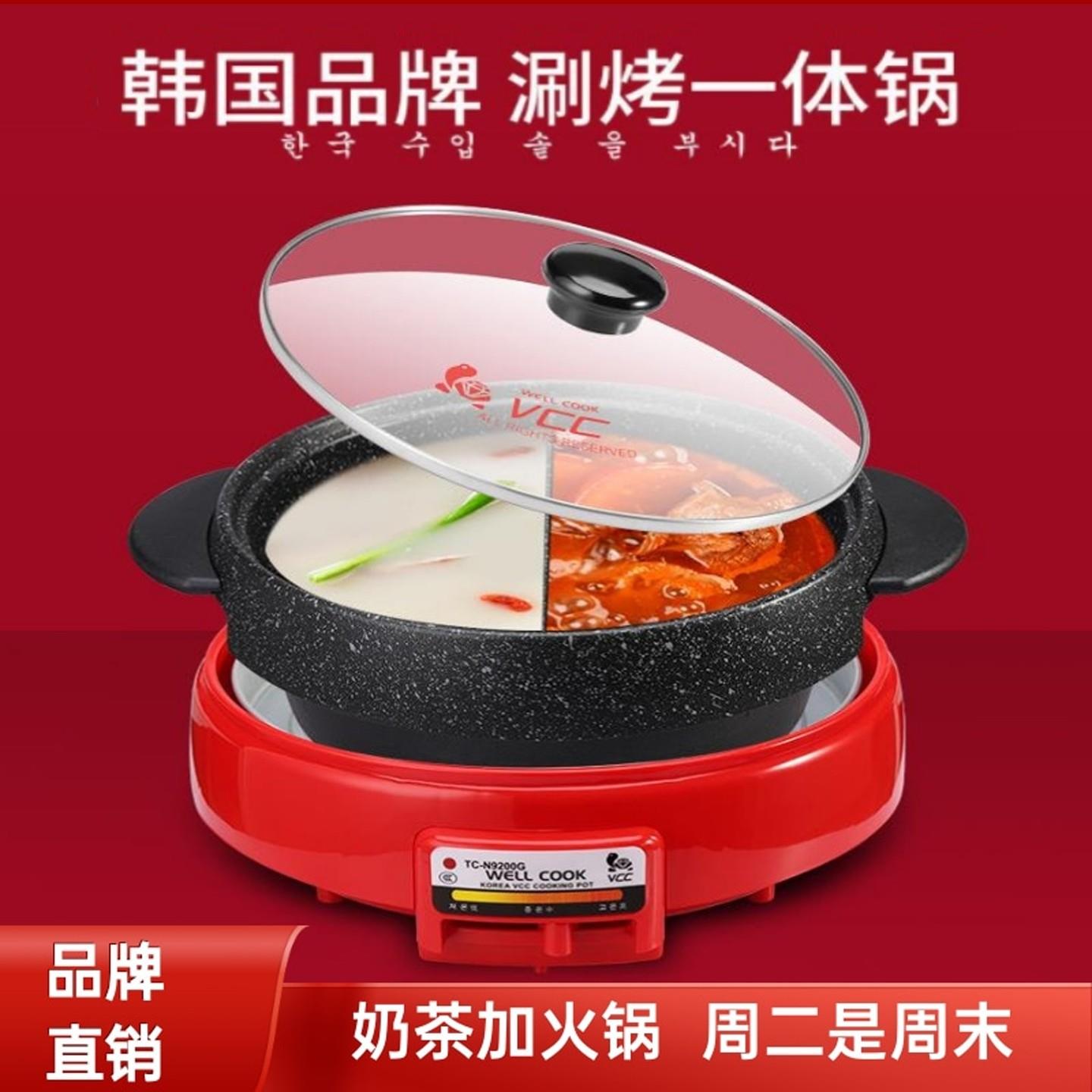韩国VCC乌龟锅电火锅家用烤电火锅多用途料理锅分离式麦饭石鸳鸯
