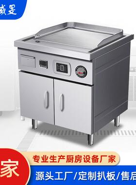 电磁铁板烧8KW15KW单控扒炉烤冷面手抓饼鱿鱼牛排商用铁板设