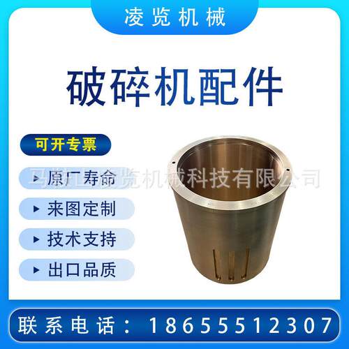 凌览机械偏心衬套442.9658-01适用山特维克CH420矿山机械配件