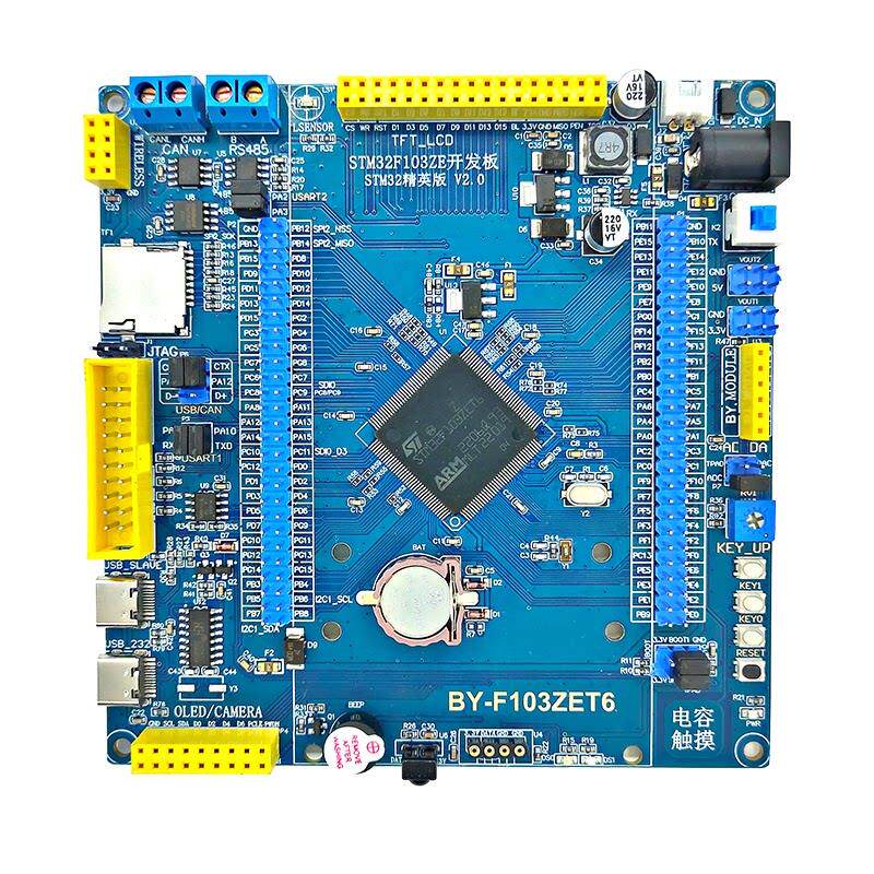 宝洋电子 STM32开发板 STM32F103ZET6开发板 IO兼容精英战舰