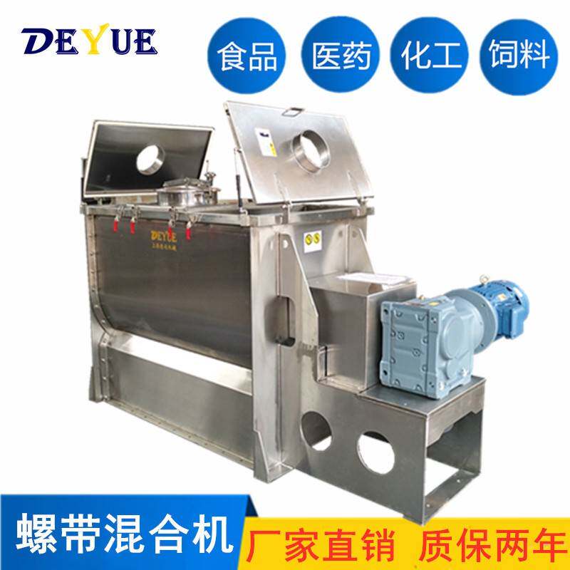 现货1000L卧式不锈钢桨叶螺带混合机调料搅拌机食品混合机