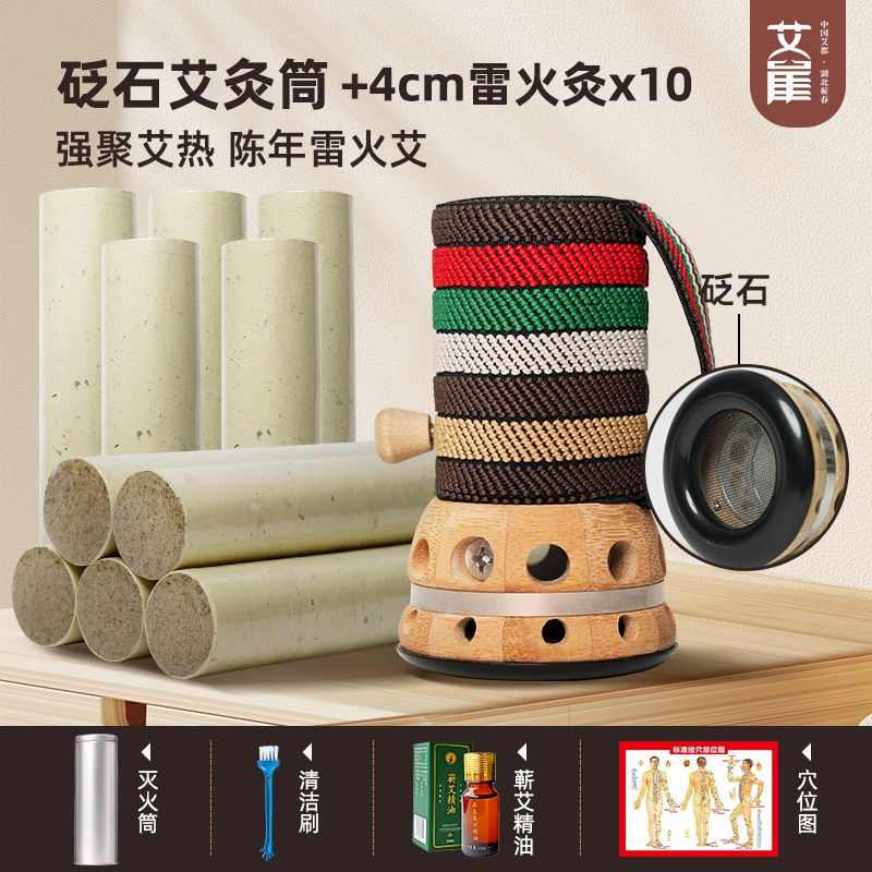 温灸器具罐筒雷火砭石加粗家用随身仪器盒悬杯灸条艾灸刮痧灸艾灸
