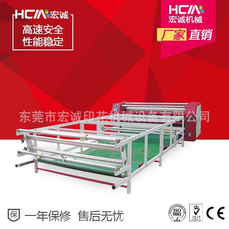 新款服装滚筒印花机/广东热转印机/宏诚厂家直销