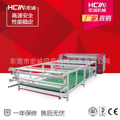 新款服装滚筒印花机/广东热转印机/宏诚厂家直销