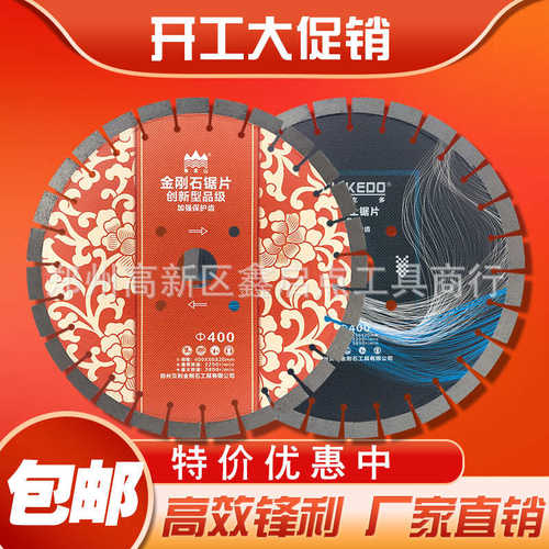 350切割片 供应混凝土500mm 金刚石马路预制板沥青丽江400切割片