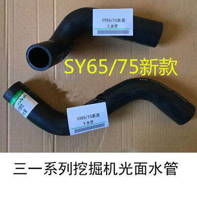 挖掘机发动机光面水管三一SY215-7C 三一SY215-8 SY65/75 SY55