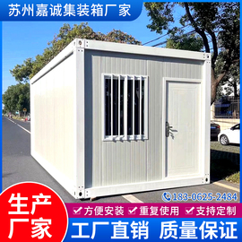 集装箱移动房办公住人家用卫生间，集成房屋简易组装可拆卸板房