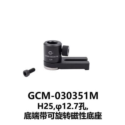 DHC GCM-03035 可旋转压板式调节支座 大恒光电 GCM-030351M