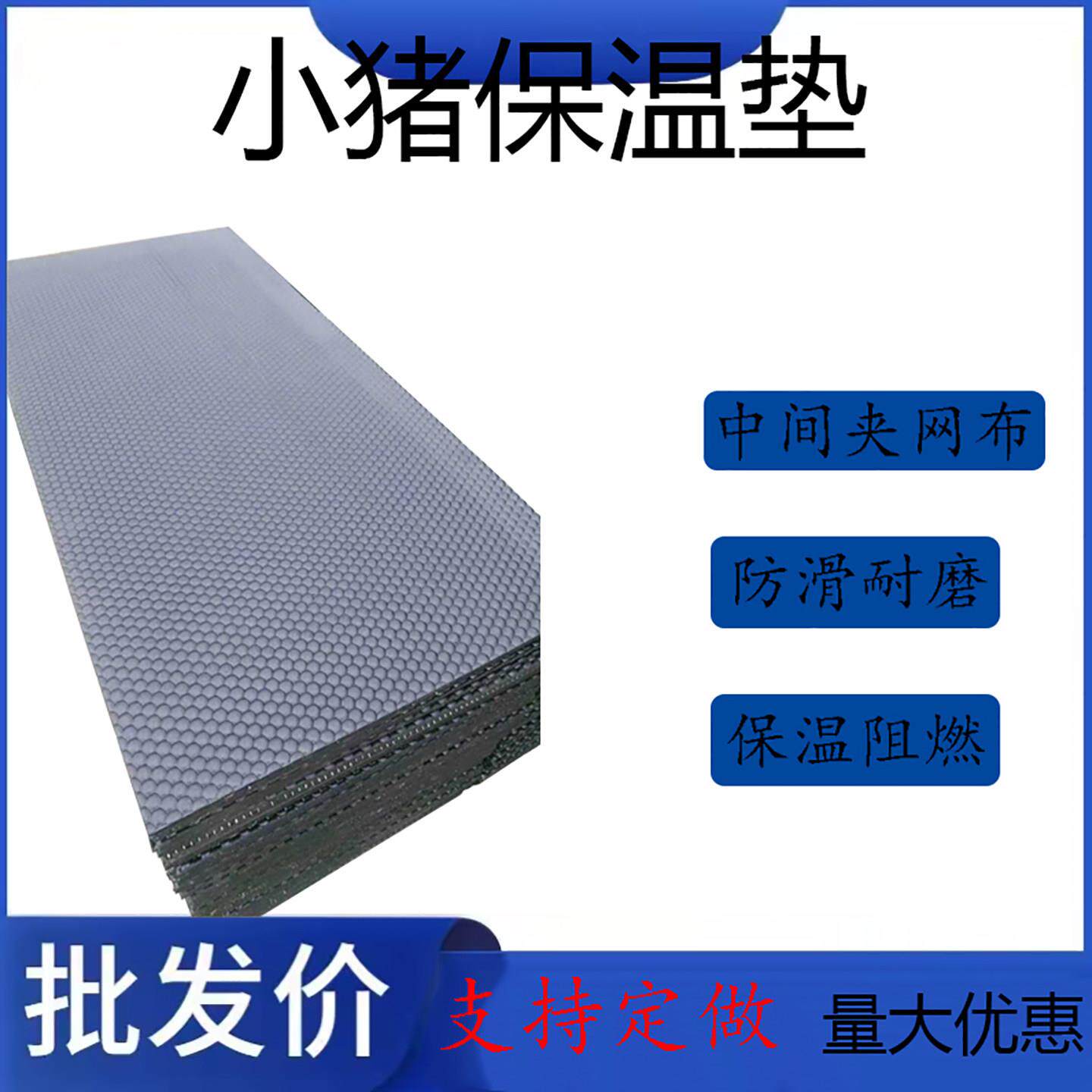 仔猪保温垫加厚加布小猪取暖垫子母猪产床用保育箱兽用防水橡胶垫