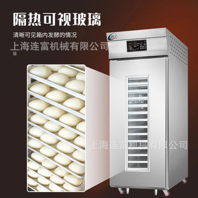 定制冷藏发酵箱 恒温恒发酵柜醒 冷冻醒发柜箱183湿层6盘发箱直销
