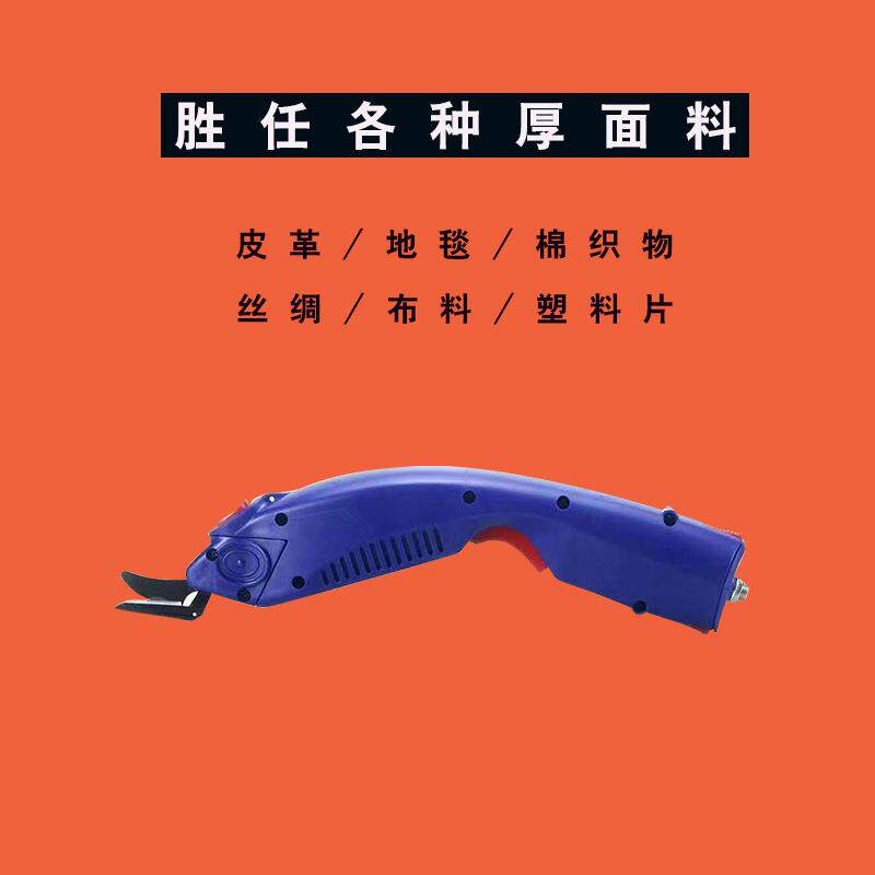 手持式电剪刀微型小电剪义乌宝创供应多种工业缝纫机配件