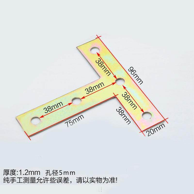 大号T型角码/加宽T形连接件/T字连接片/特大T形角码/加长T型镀锌