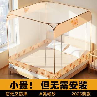 免安装 蚊帐蒙古包家用卧室1米5床防摔儿童婴儿2025新款 防蚊全罩式