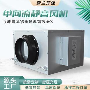 单向流静音风机商用强力管道新风换气抽风机家用室内静音新风机