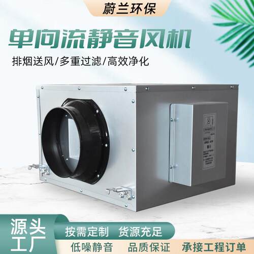 单向流静音风机商用强力管道新风换气抽风机家用室内静音新风机